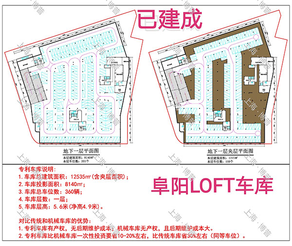 防城港阜阳LOFT专利车库（初光先生授权）