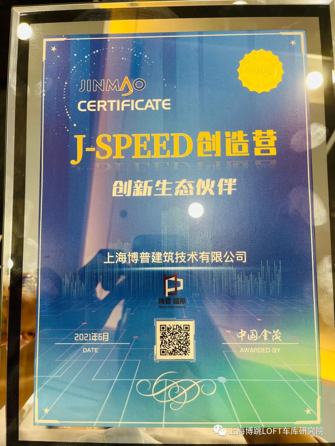 防城港中国金茂与上海博普正式结为创新生态伙伴